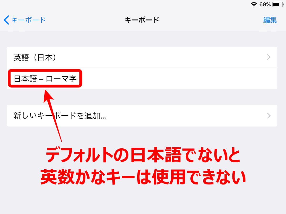 デフォルトの日本語でないと英数カナキーは使用できない