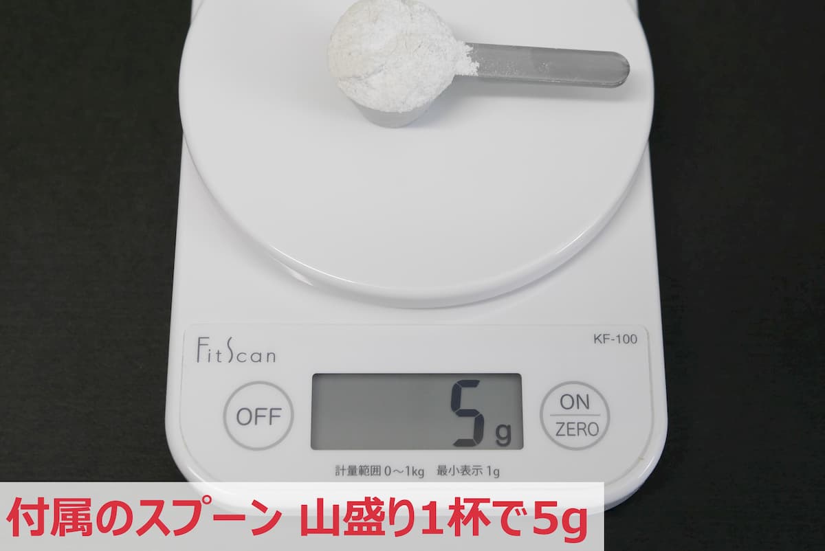 付属のスプーン 山盛り1杯で5g