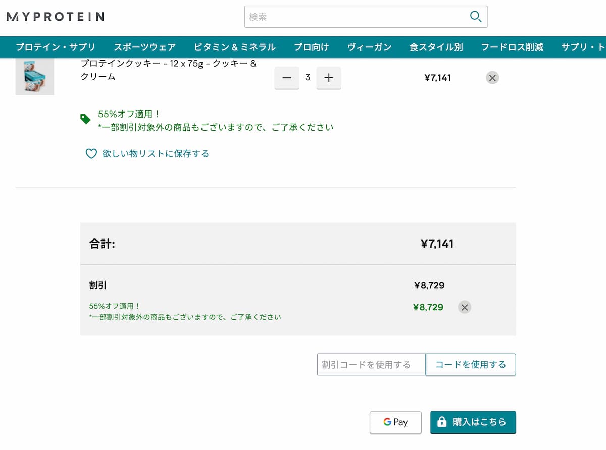 ショッピングカート
