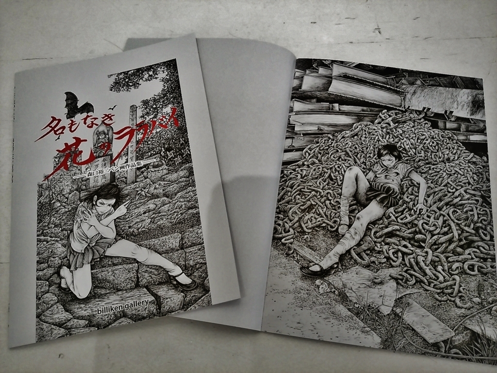 f:id:billiken-note:20170604122440j:plain f:id:billiken-note:20170604122440j:plain