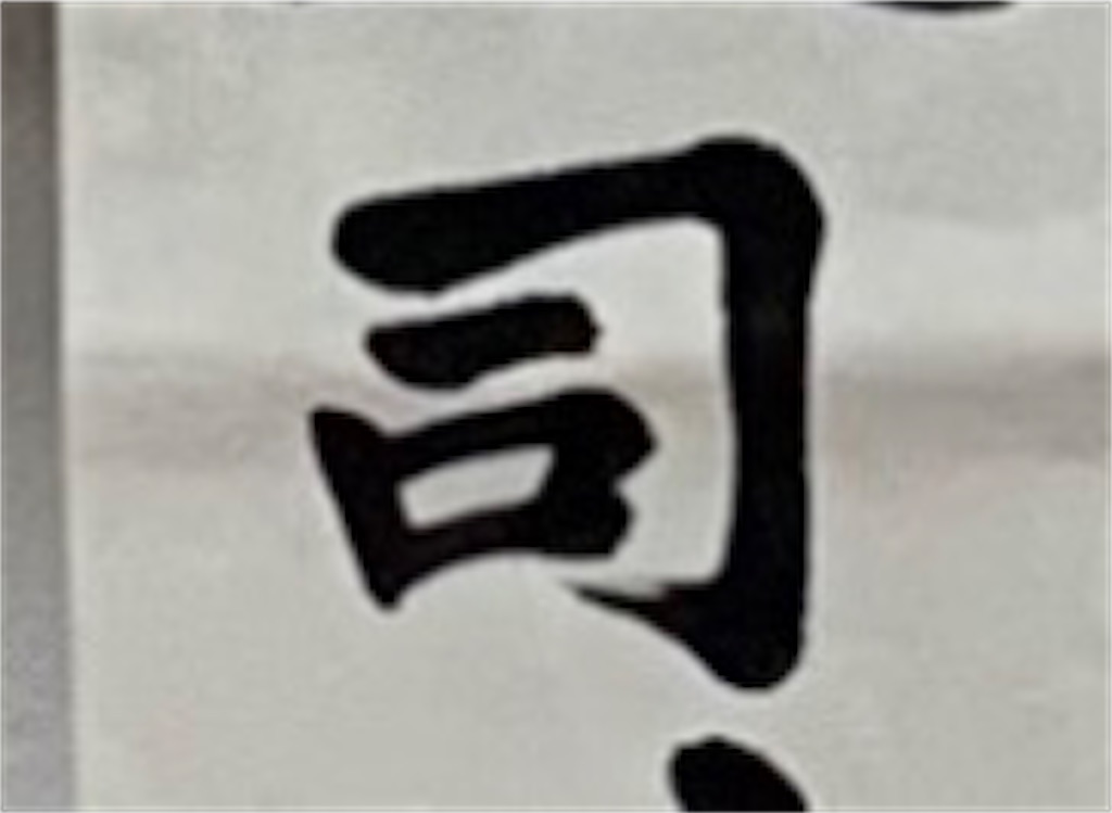 f:id:bimojiboy:20200911231356j:image