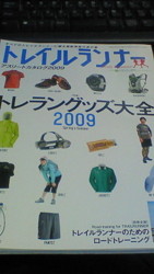 f:id:bimyourunner:20090529002900j:image f:id:bimyourunner:20090529002900j:image
