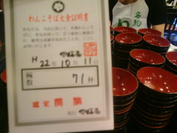 f:id:bimyourunner:20101011104100j:image