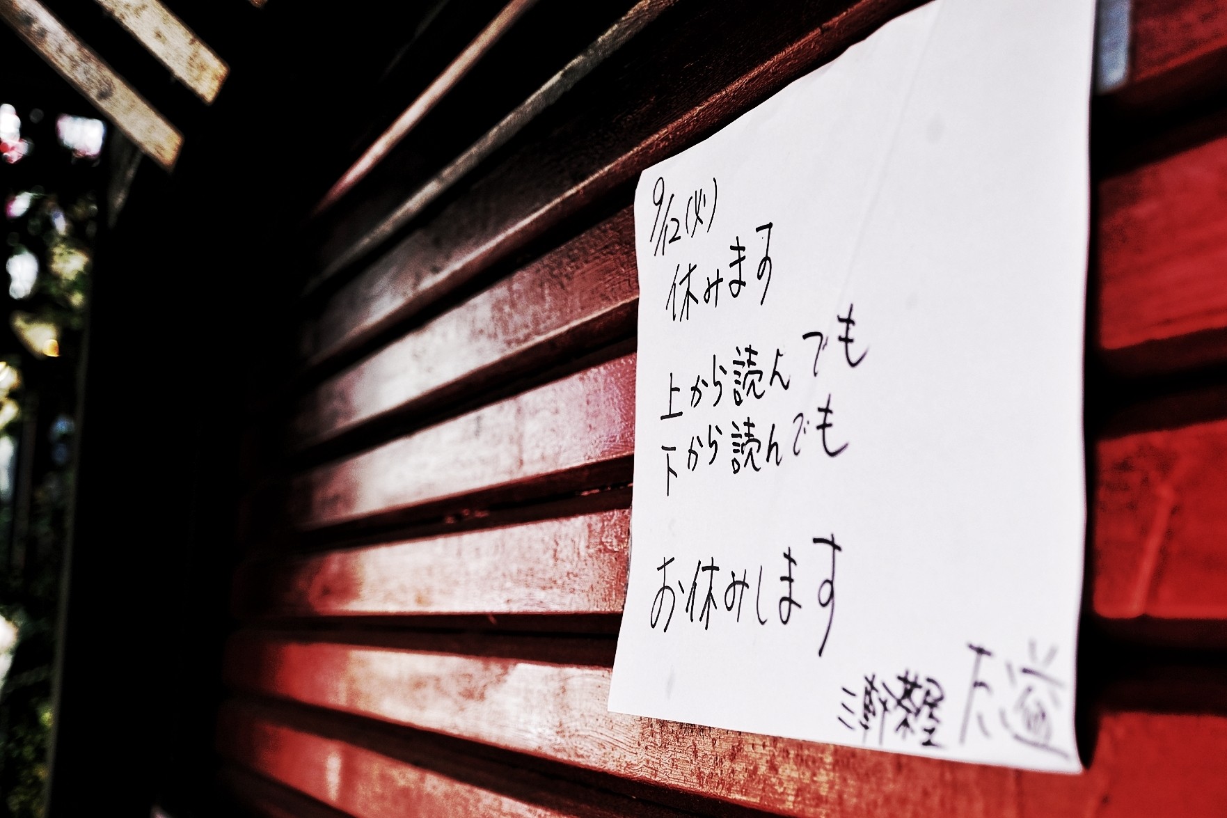 f:id:bin-paku:20230913124734j:image
