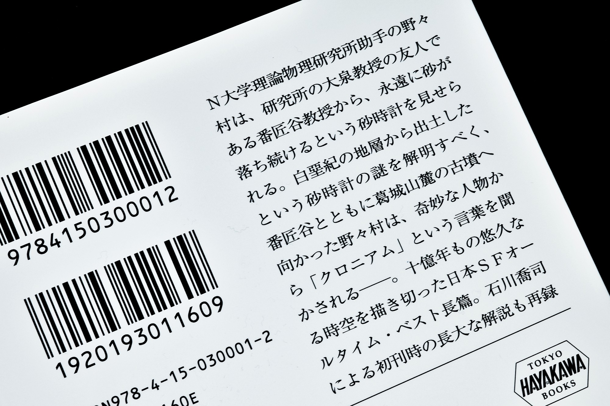 f:id:bin-paku:20241210090952j:image