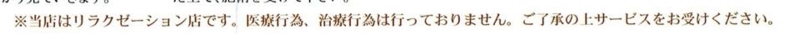 治療行為ではありません