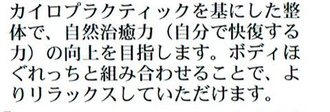 自然治癒力