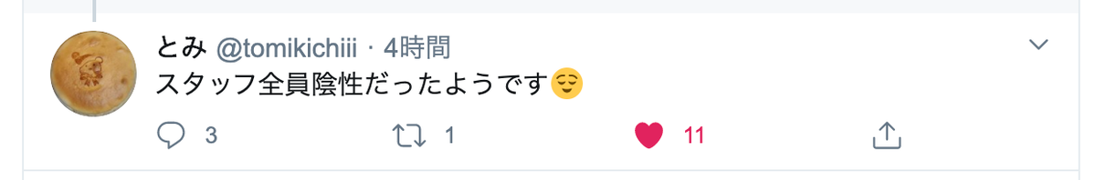 f:id:binbocchama:20200425201241p:plain