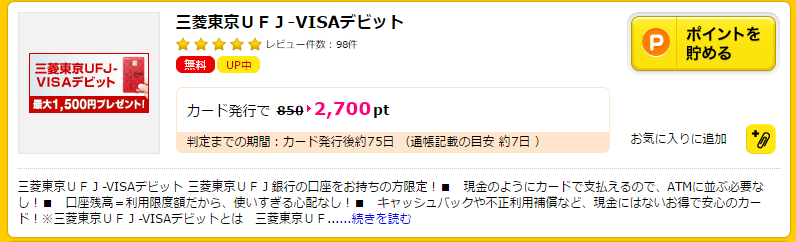 f:id:binbouigakusei:20170111232558p:plain f:id:binbouigakusei:20170111232558p:plain