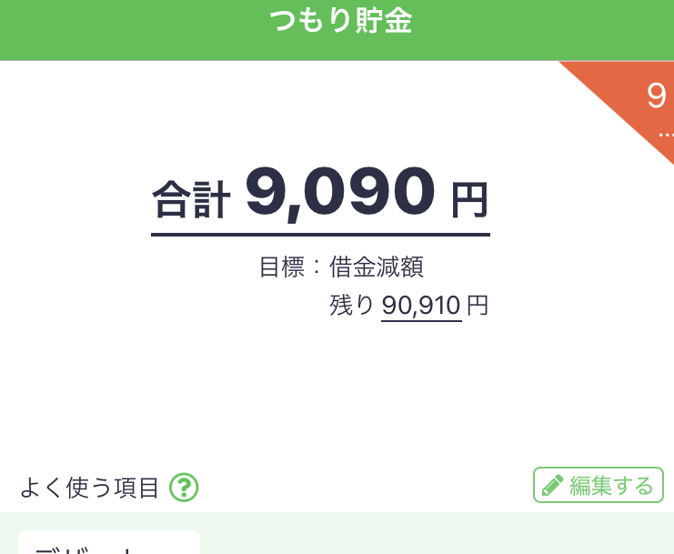 f:id:binbouigakusei:20210111133359p:plain