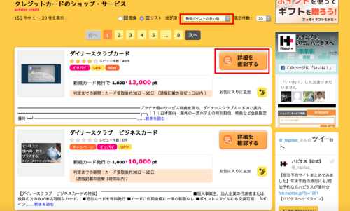 クレジットカード発行での稼ぎ方 クレジットカード発行での稼ぎ方
