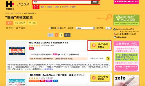 動画配信サービス(VOD)に登録する稼ぎ方 動画配信サービス(VOD)に登録する稼ぎ方
