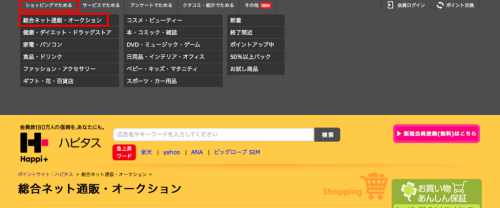 楽天市場やヤフーショッピングなど通販でポイントを稼ぐ 楽天市場やヤフーショッピングなど通販でポイントを稼ぐ