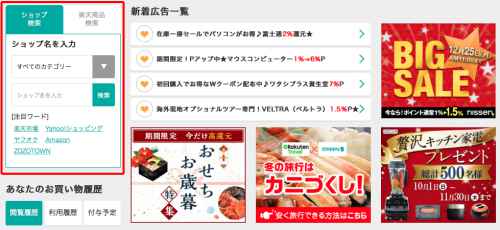 モッピーポイント還元 モッピーポイント還元