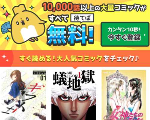 Comipla(コミプラ)とは Comipla(コミプラ)とは