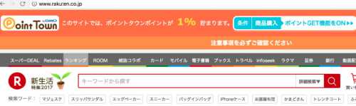 ポイントタウンChromeツールバー ポイントタウンChromeツールバー