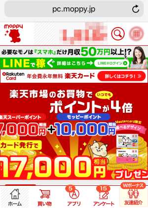 モッピースマホ版トップページ モッピースマホ版トップページ