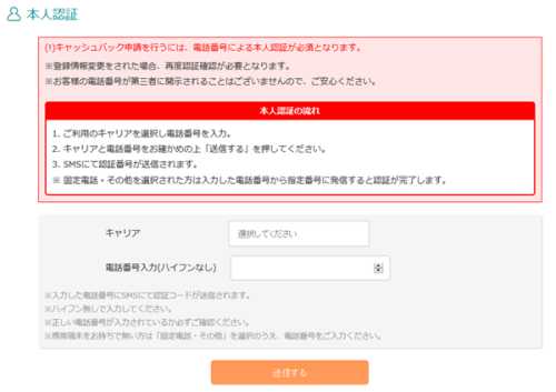 モッピーSMS認証 モッピーSMS認証