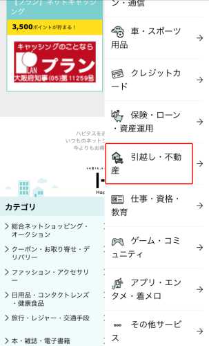 スマホ版ハピタス・無料資料請求で稼ぐ スマホ版ハピタス・無料資料請求で稼ぐ