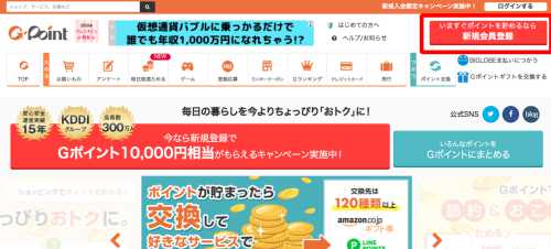 G-pointトップページ G-pointトップページ