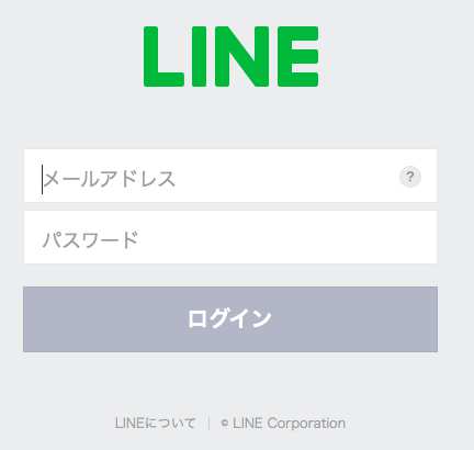 モッピーからLINEポイントへポイント交換する方法2