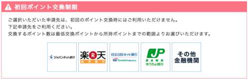 ゲットマネー初回交換は銀行振込のみ ゲットマネー初回交換は銀行振込のみ