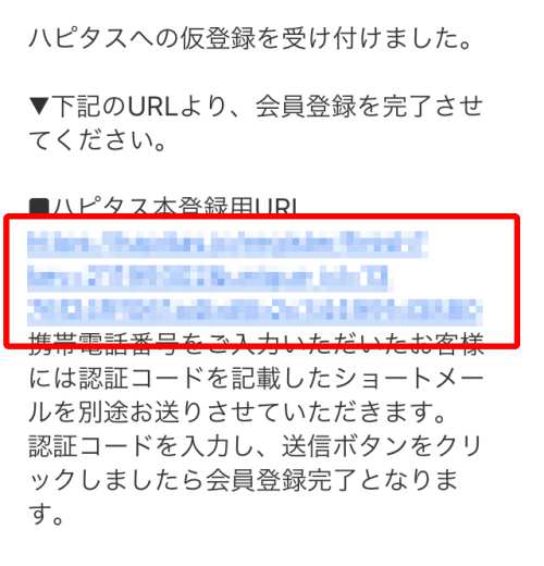 仮登録完了メール・本登録用URL 仮登録完了メール・本登録用URL