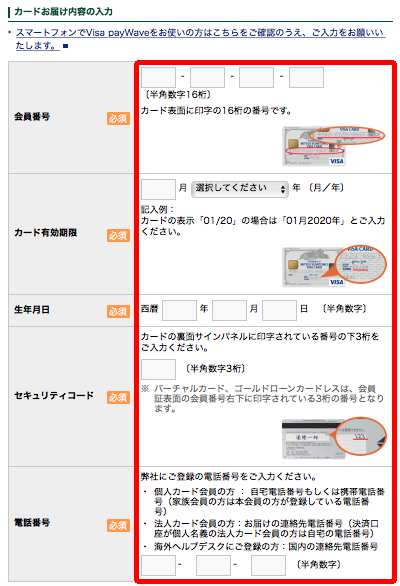 Vpass登録手順・方法4 Vpass登録手順・方法4