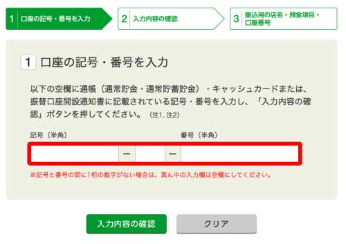 ハピタスポイント交換の手順・流れ(ゆうちょ銀行)5 ハピタスポイント交換の手順・流れ(ゆうちょ銀行)5