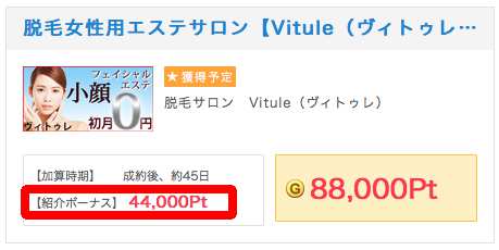 Vitule紹介ポイント Vitule紹介ポイント