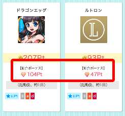 アプリダウンロード紹介ポイント アプリダウンロード紹介ポイント