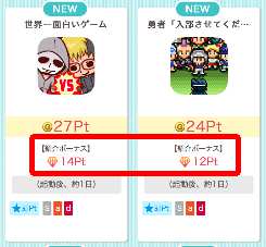 アプリダウンロード2紹介ポイント アプリダウンロード2紹介ポイント