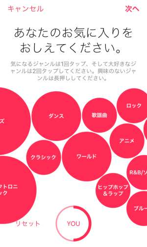 レコメンド機能「For You」 レコメンド機能「For You」