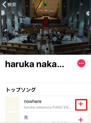 ライブラリに追加 ライブラリに追加