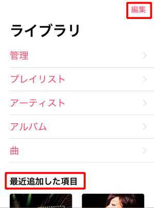 ライブラリに追加2 ライブラリに追加2