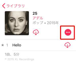 ライブラリから削除 ライブラリから削除