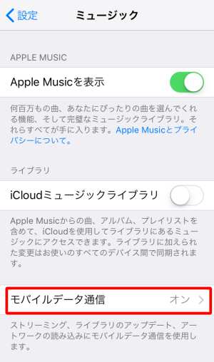 高品質ストリーミング設定 高品質ストリーミング設定