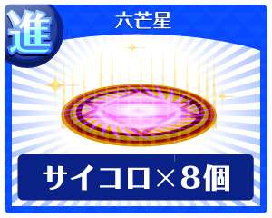 六芒星 六芒星