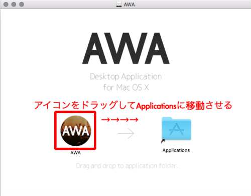 AWA無料トライアル新規登録方法・手順(パソコン)5