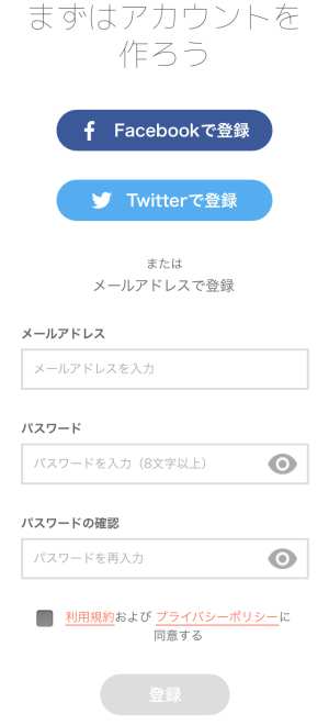 AWA無料トライアル新規登録方法・手順(スマホ)2 AWA無料トライアル新規登録方法・手順(スマホ)2