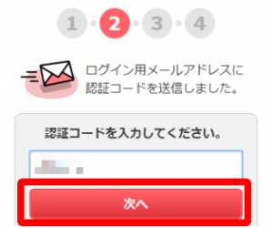 電話番号認証2 電話番号認証2