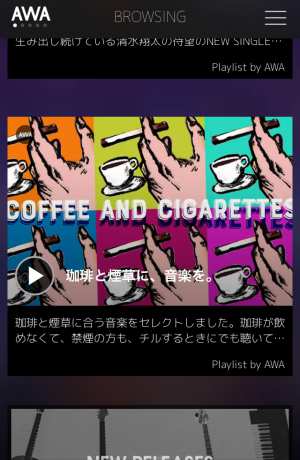 BROWSING機能の使い方 BROWSING機能の使い方