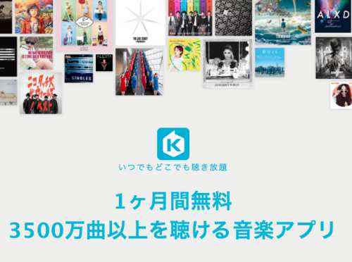 K-POP聴き放題!韓流音楽ファンに絶大な人気の音楽アプリKKBOXとは? K-POP聴き放題!韓流音楽ファンに絶大な人気の音楽アプリKKBOXとは?