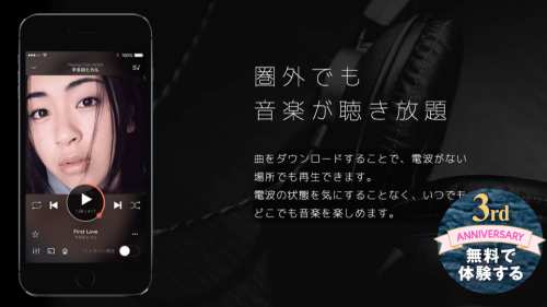 韓流ミュージックもすごく多いミュージックアプリ『AWA』 韓流ミュージックもすごく多いミュージックアプリ『AWA』