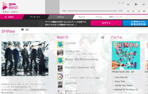 大好きな韓国のアーティストに絞って聴き込むなら『レコチョクBEST』 大好きな韓国のアーティストに絞って聴き込むなら『レコチョクBEST』