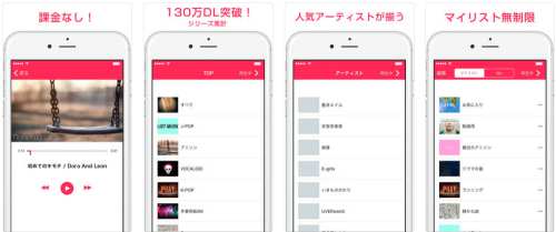 YouTubeにアップされている音楽なら全部聴けるiOS/Android対応の無料アプリ『ListMusic』 YouTubeにアップされている音楽なら全部聴けるiOS/Android対応の無料アプリ『ListMusic』