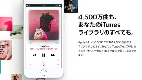 iPhoneユーザーにおすすめ!邦楽もかなり充実で学生プランまである『Apple Music』