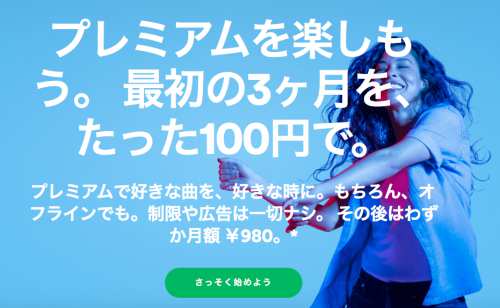 無料で音楽聴き放題!ストリーミングだけじゃなくダウンロードでオフライン再生も可能『Spotify』 無料で音楽聴き放題!ストリーミングだけじゃなくダウンロードでオフライン再生も可能『Spotify』