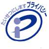 プライバシーマーク プライバシーマー