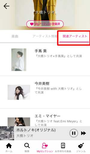 関連アーティスト